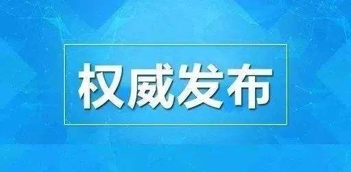 <b>遼寧省企事業(yè)單位環(huán)境信息公開表</b>
